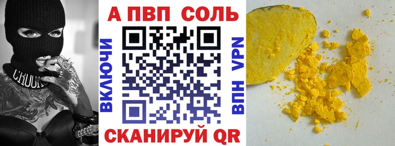 купить закладку  Сим  A-PVP крисы CK 
