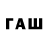 Codein напиток Lean (лин) Dmitriy Shusharin