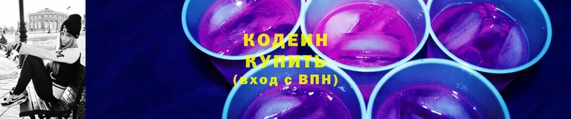 магазин  наркотиков  Сим  Codein Purple Drank 