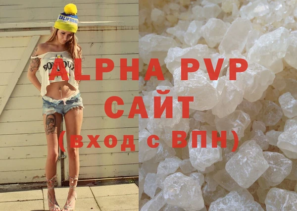 ALPHA-PVP Осташков